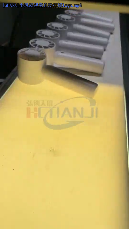 小风扇视觉自动打标logo